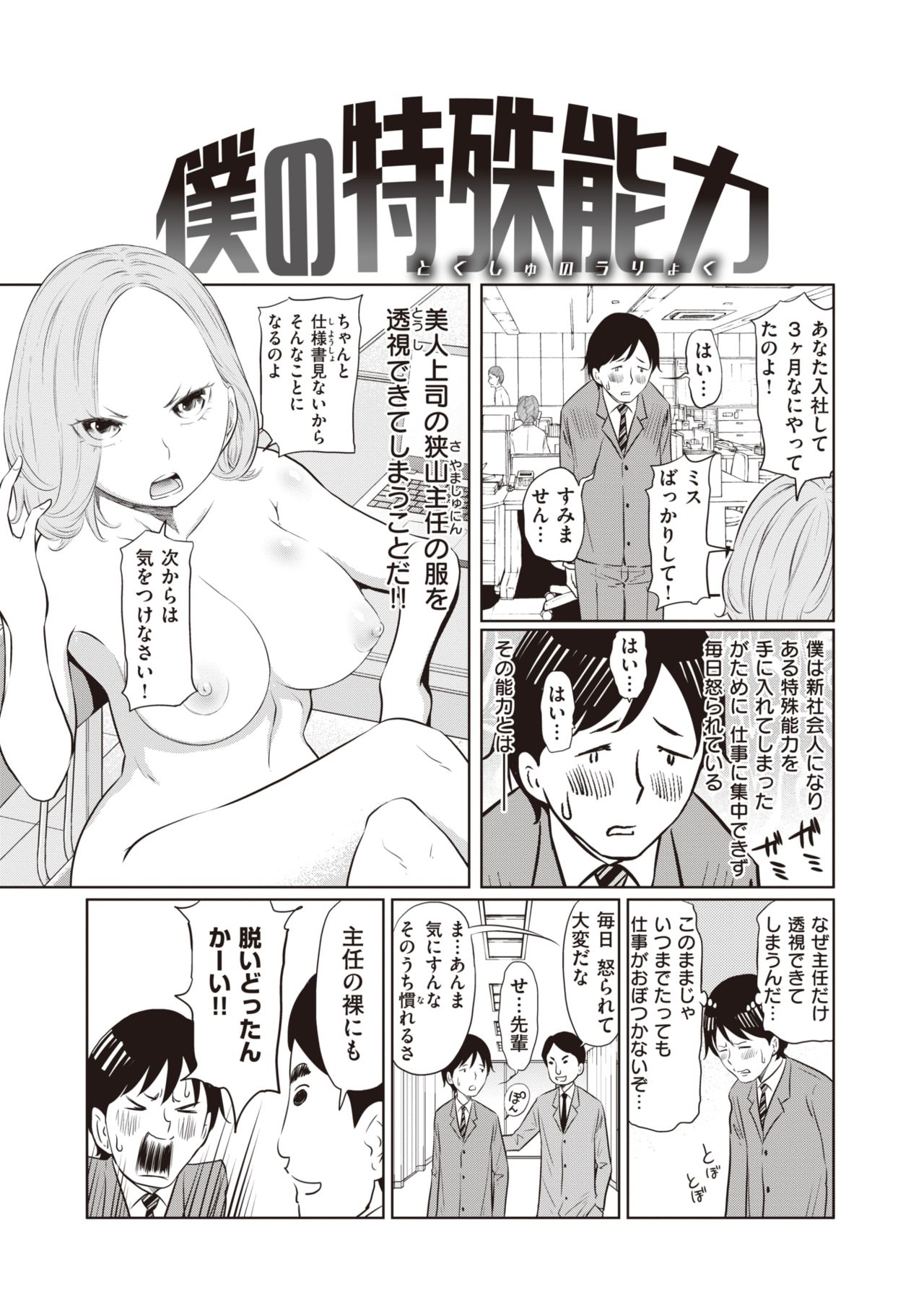 WEEKLY快楽天 2021 No.04