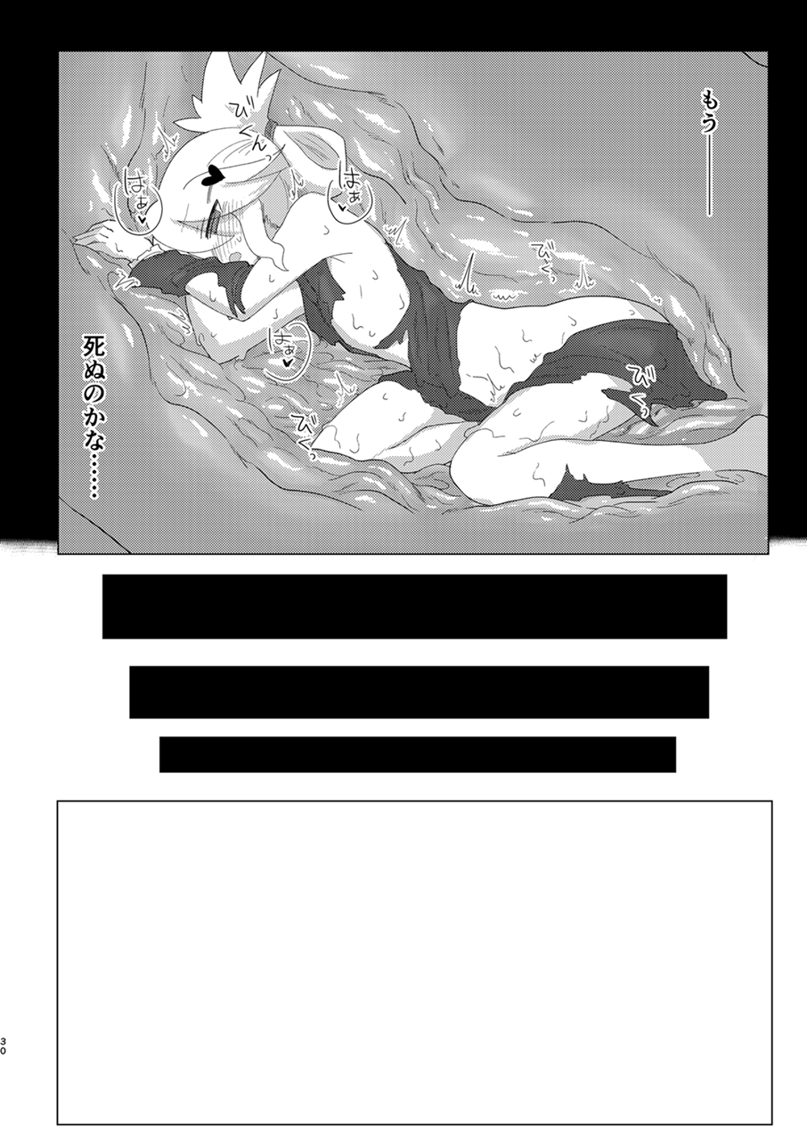 [遮断活動 (給水係)] 修整・遮断 [DL版]