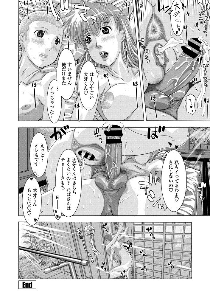 COMIC ペンギンクラブ山賊版 2020年9月号 [DL版]