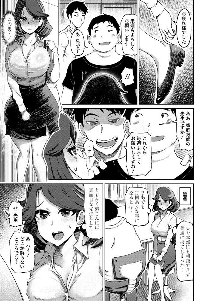 COMIC ペンギンクラブ山賊版 2020年9月号 [DL版]