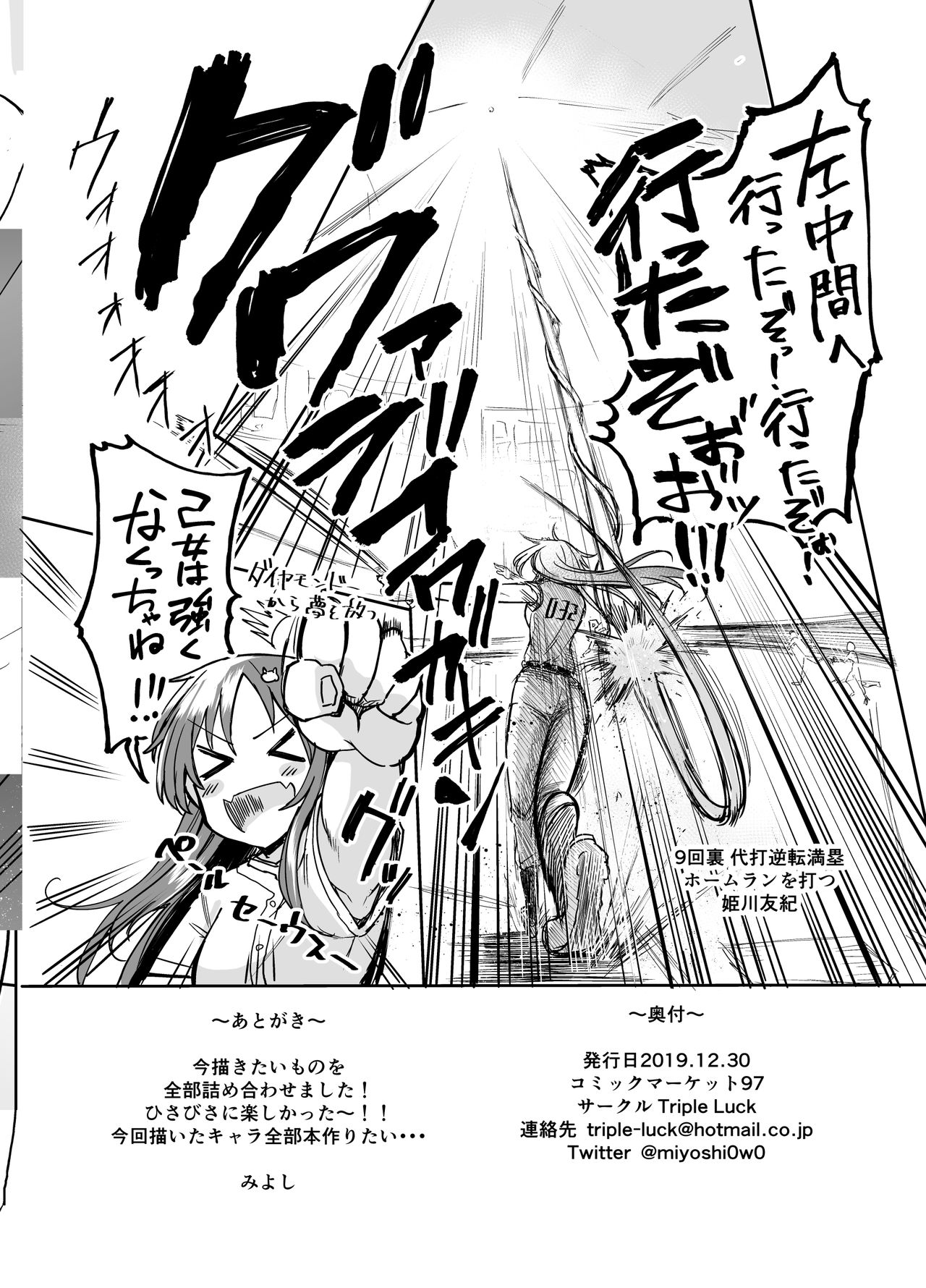 [Triple Luck (みよし)] C97おまけ本 (アイドルマスター シンデレラガールズ、アイドルマスター シャイニーカラーズ、少女前線) [DL版]