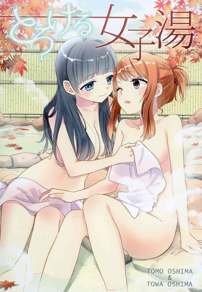 [スイートピー、COCOA BREAK (大島智、大島永遠)] とろける女子湯 [DL版]