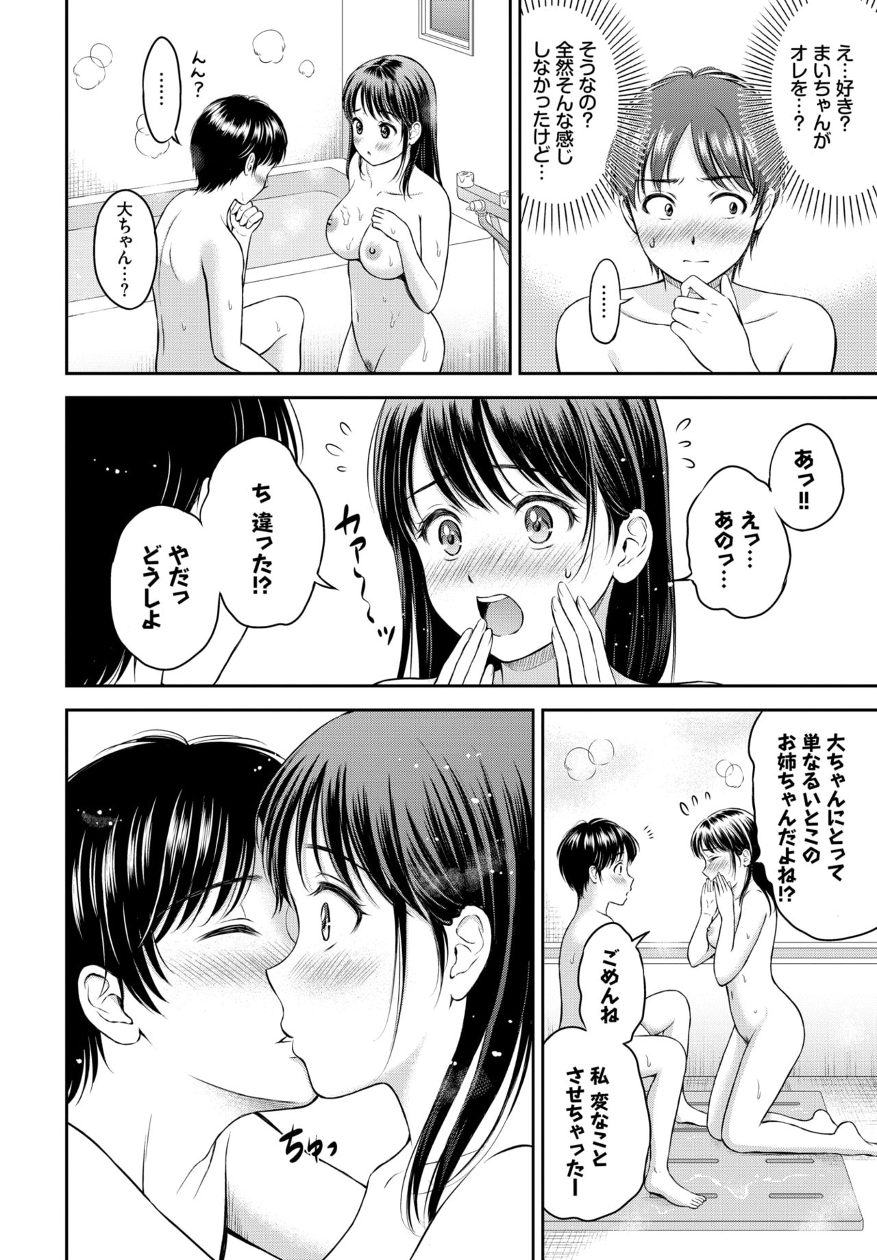 COMIC BAVEL 2021年3月号 [DL版]