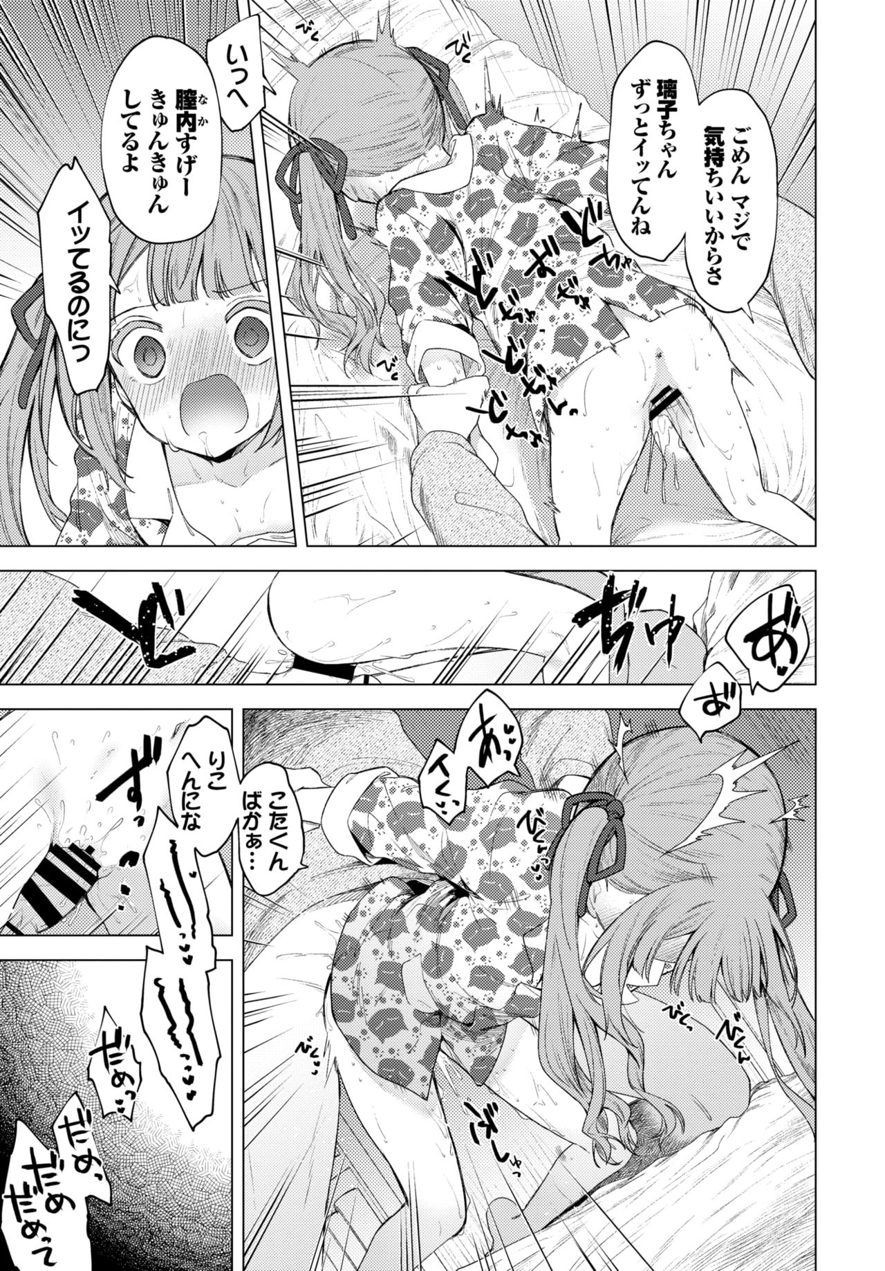 COMIC BAVEL 2021年3月号 [DL版]