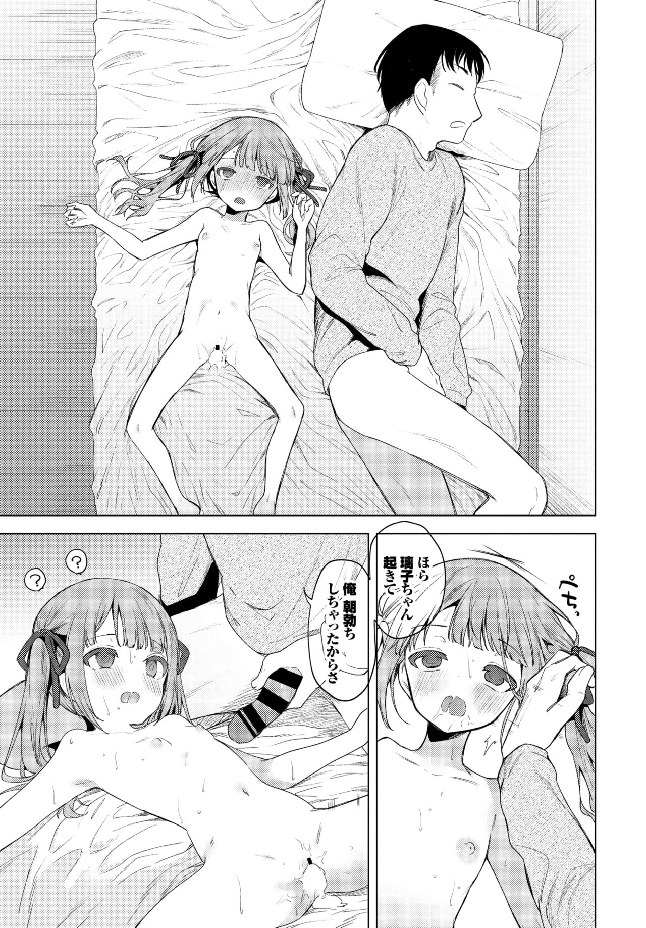 COMIC BAVEL 2021年3月号 [DL版]