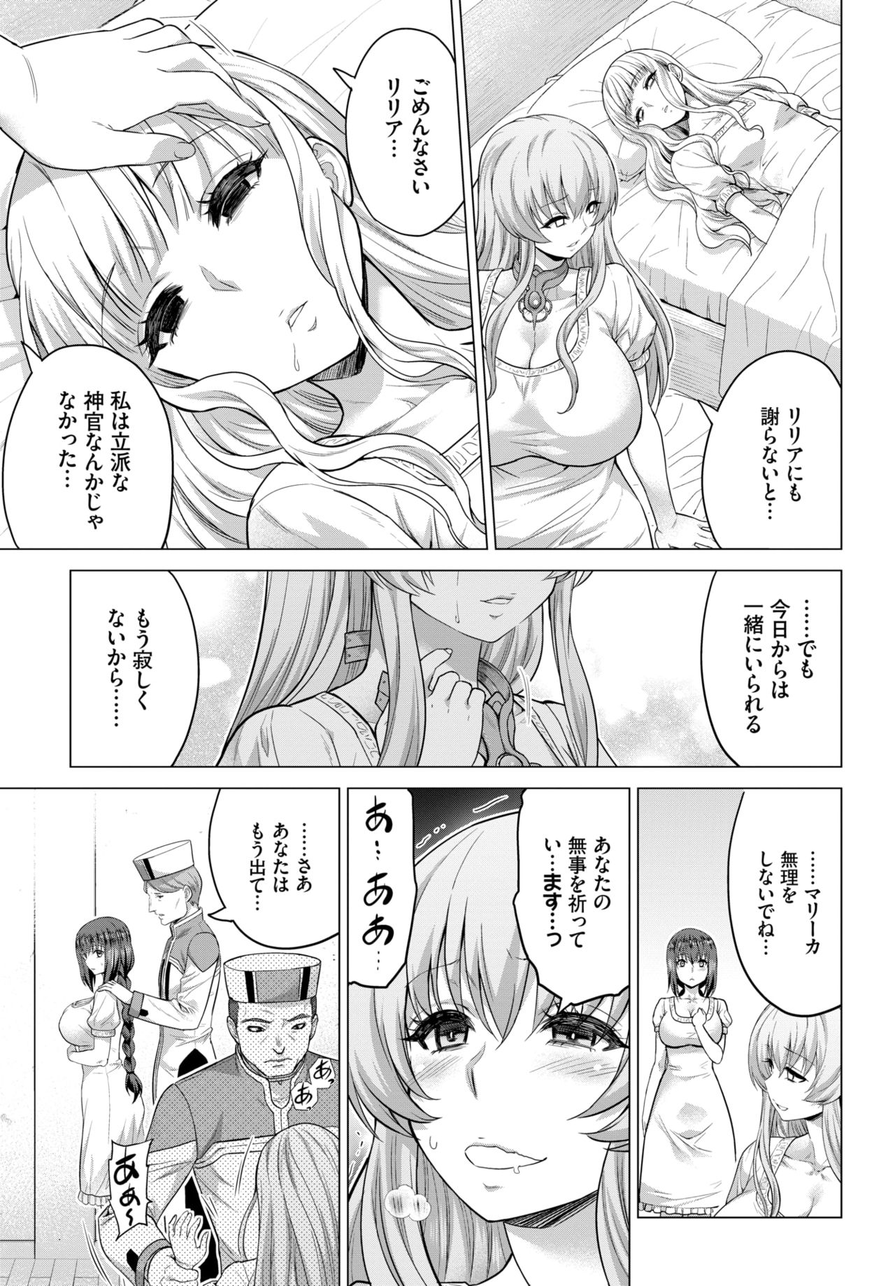 COMIC BAVEL 2021年3月号 [DL版]