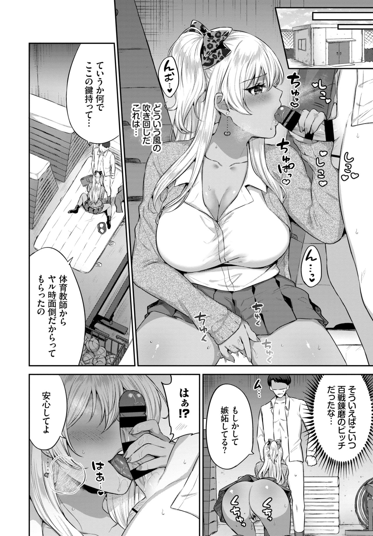 COMIC BAVEL 2021年3月号 [DL版]