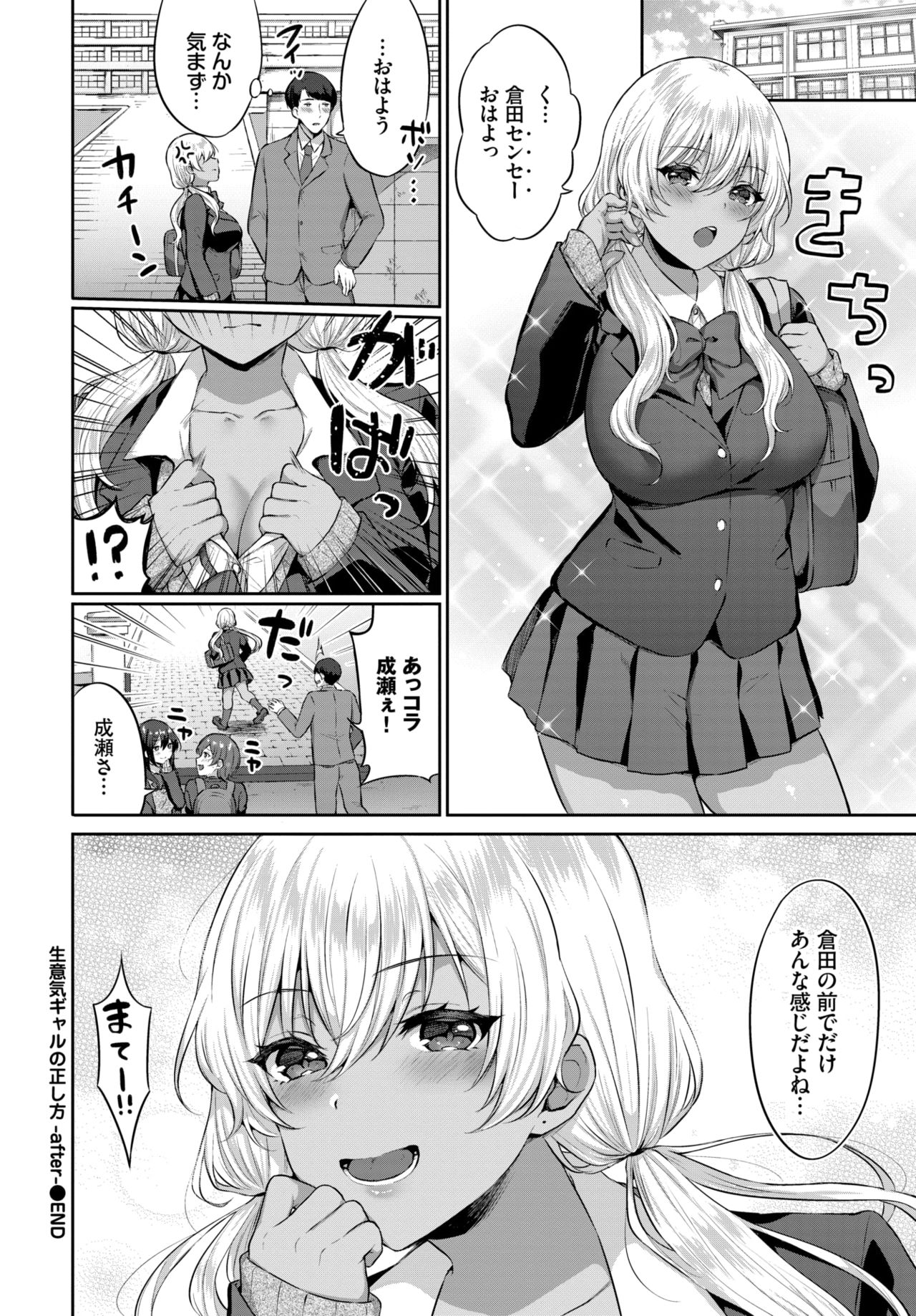 COMIC BAVEL 2021年3月号 [DL版]