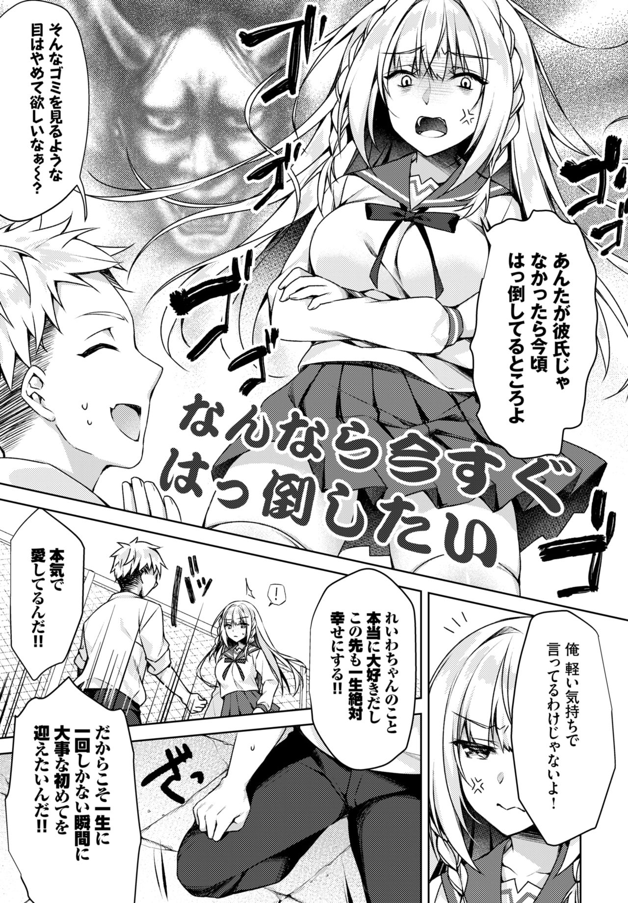 COMIC BAVEL 2021年3月号 [DL版]