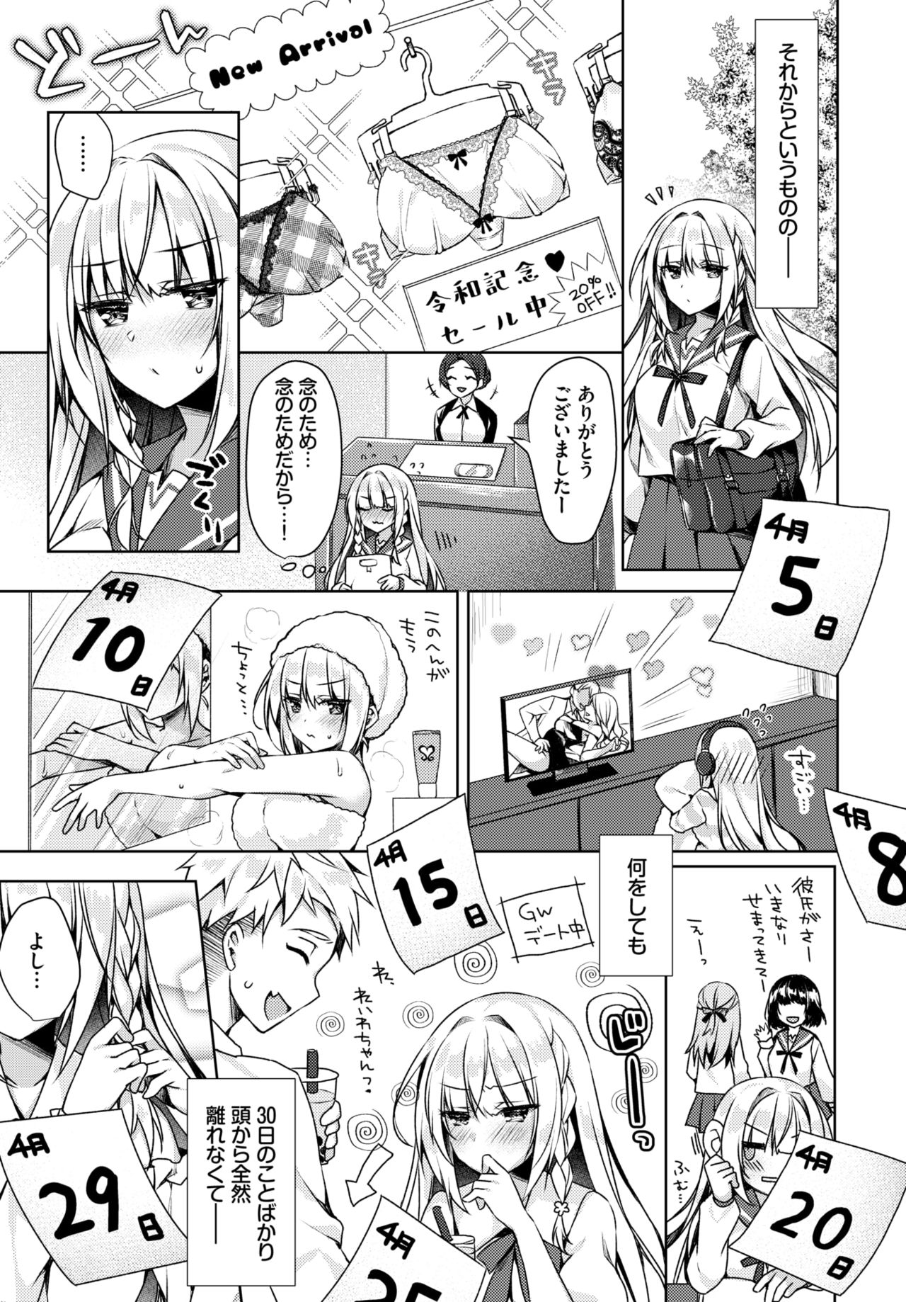 COMIC BAVEL 2021年3月号 [DL版]