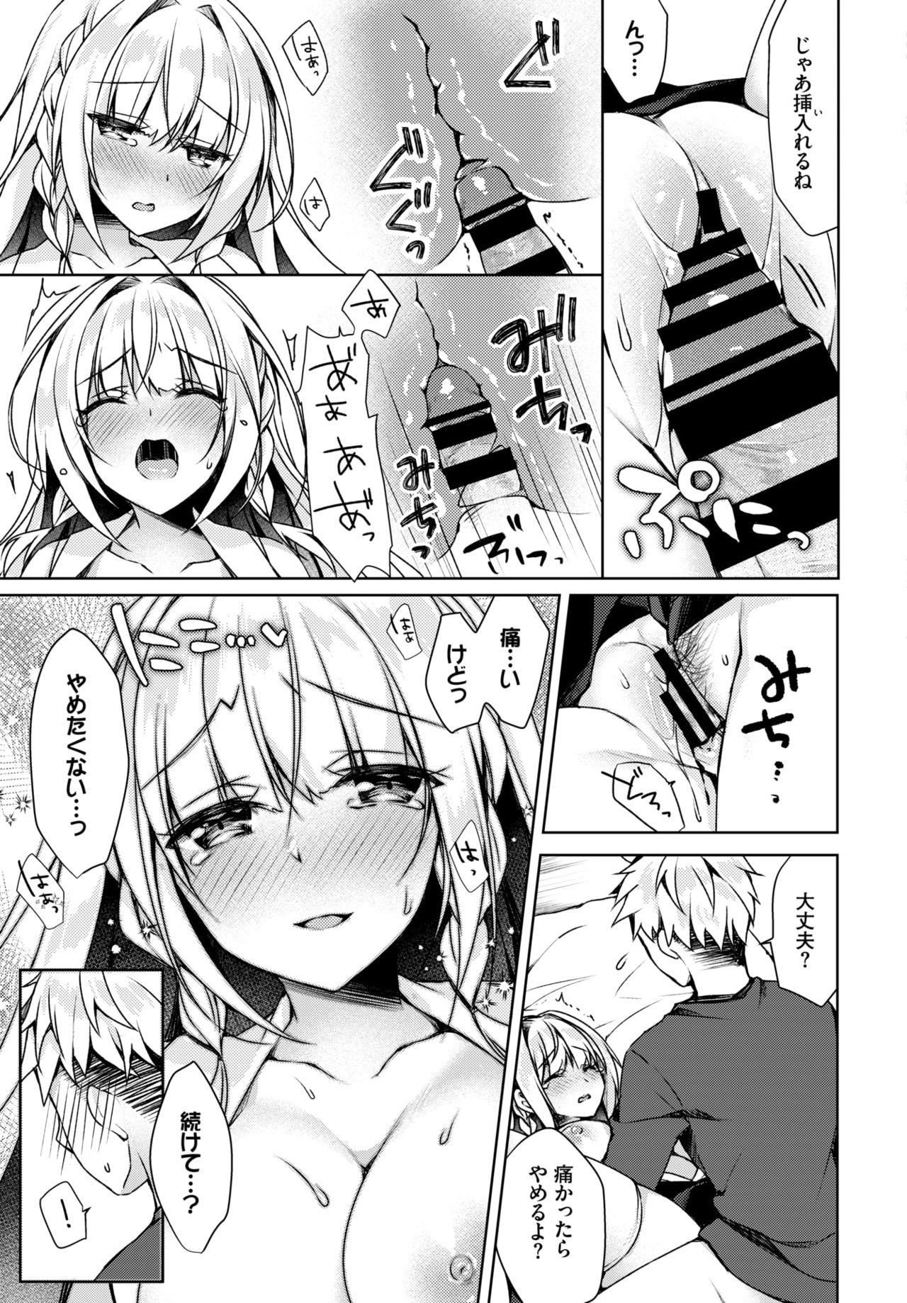 COMIC BAVEL 2021年3月号 [DL版]