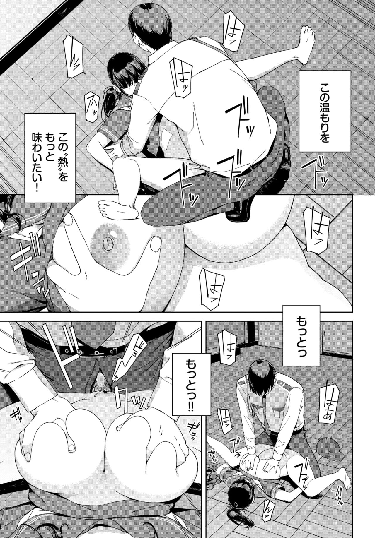 COMIC BAVEL 2021年3月号 [DL版]