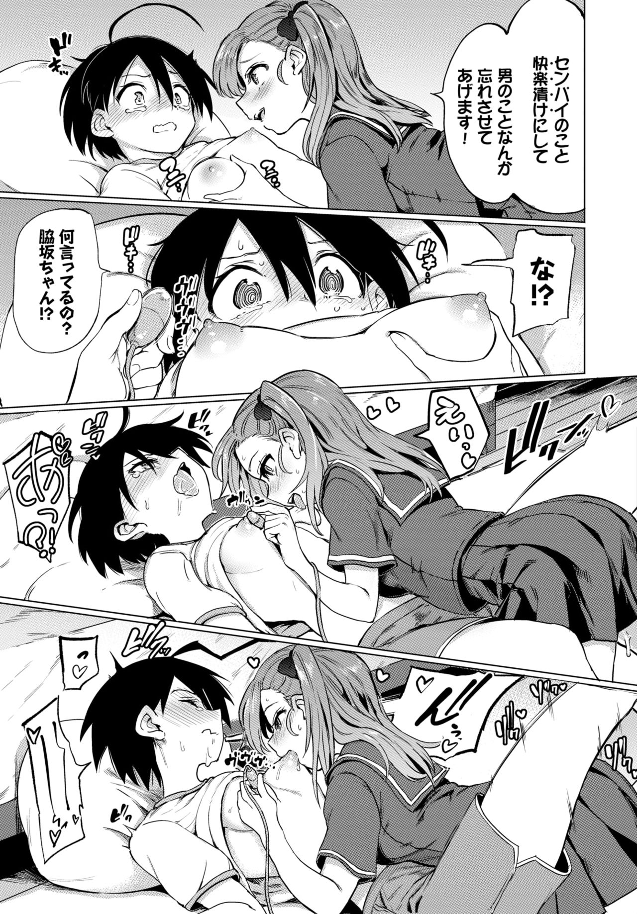 COMIC BAVEL 2021年3月号 [DL版]