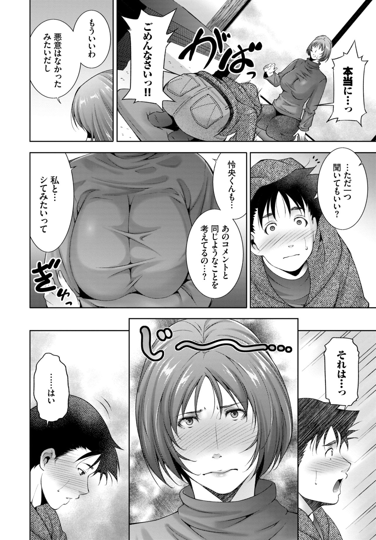 COMIC BAVEL 2021年3月号 [DL版]