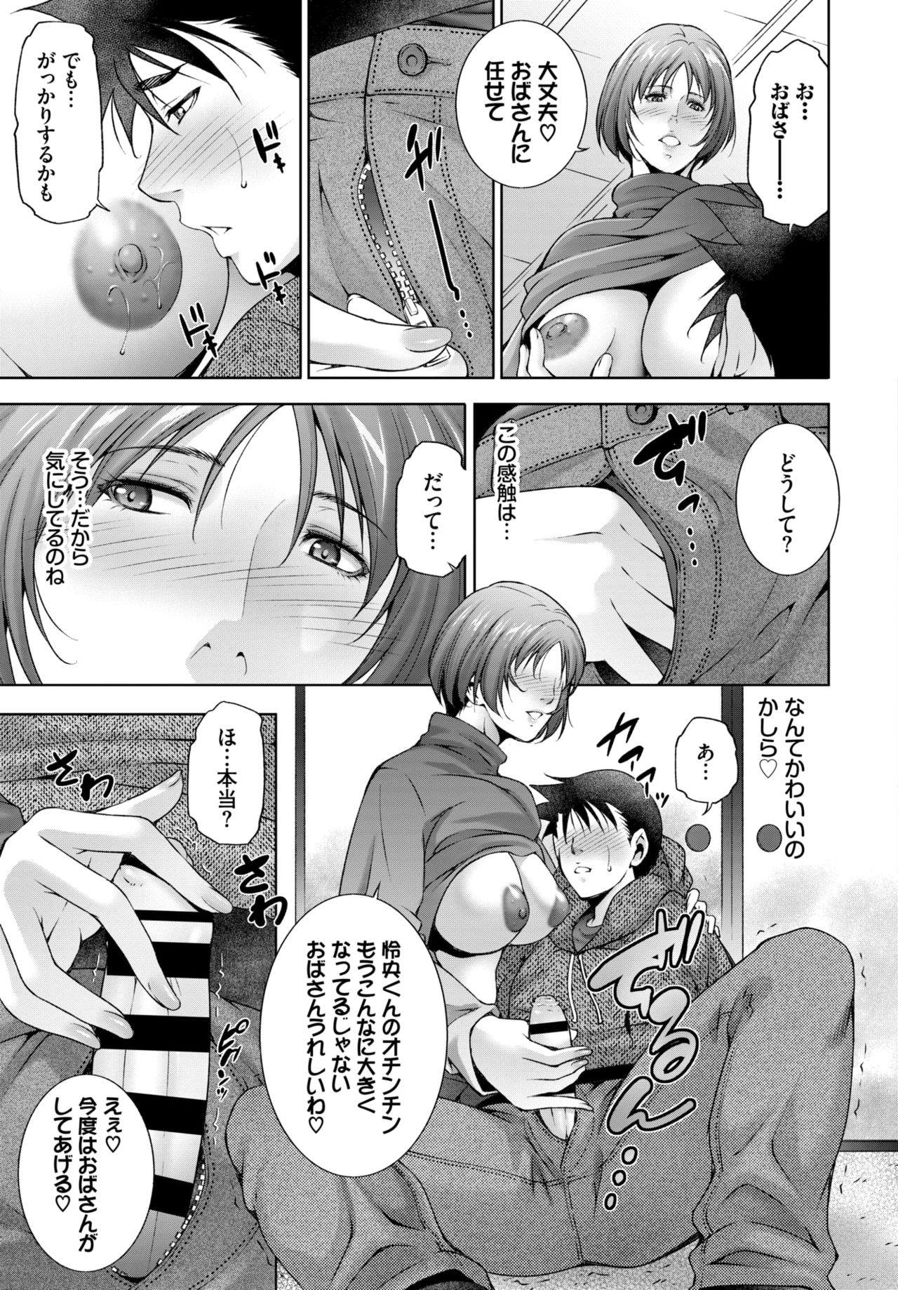 COMIC BAVEL 2021年3月号 [DL版]