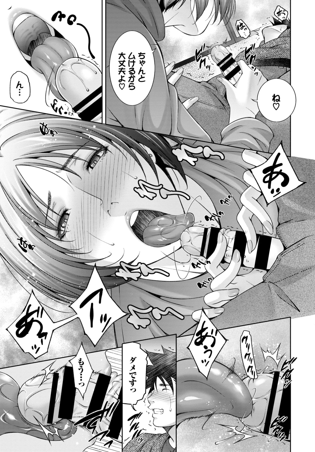 COMIC BAVEL 2021年3月号 [DL版]