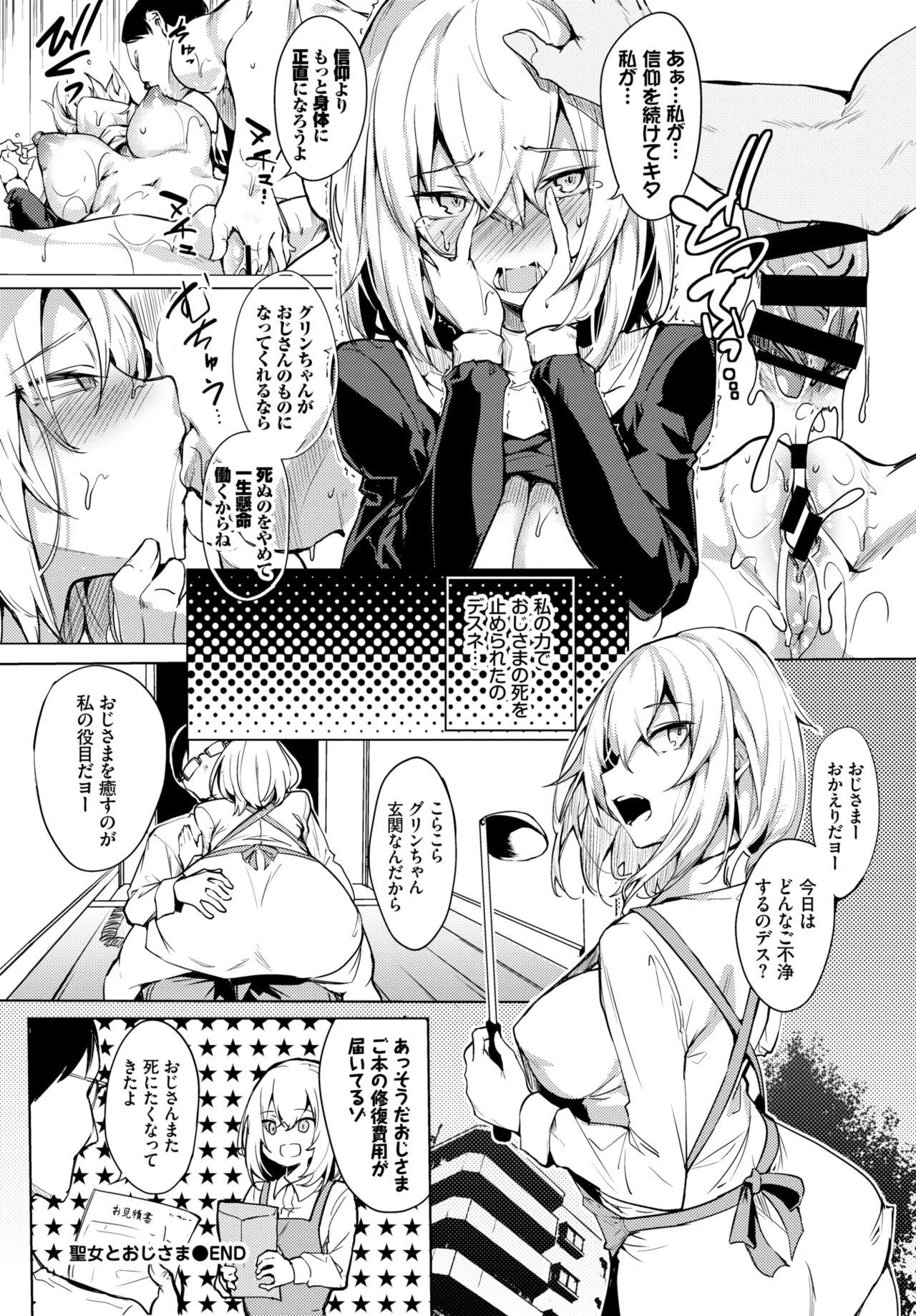 COMIC BAVEL 2021年3月号 [DL版]