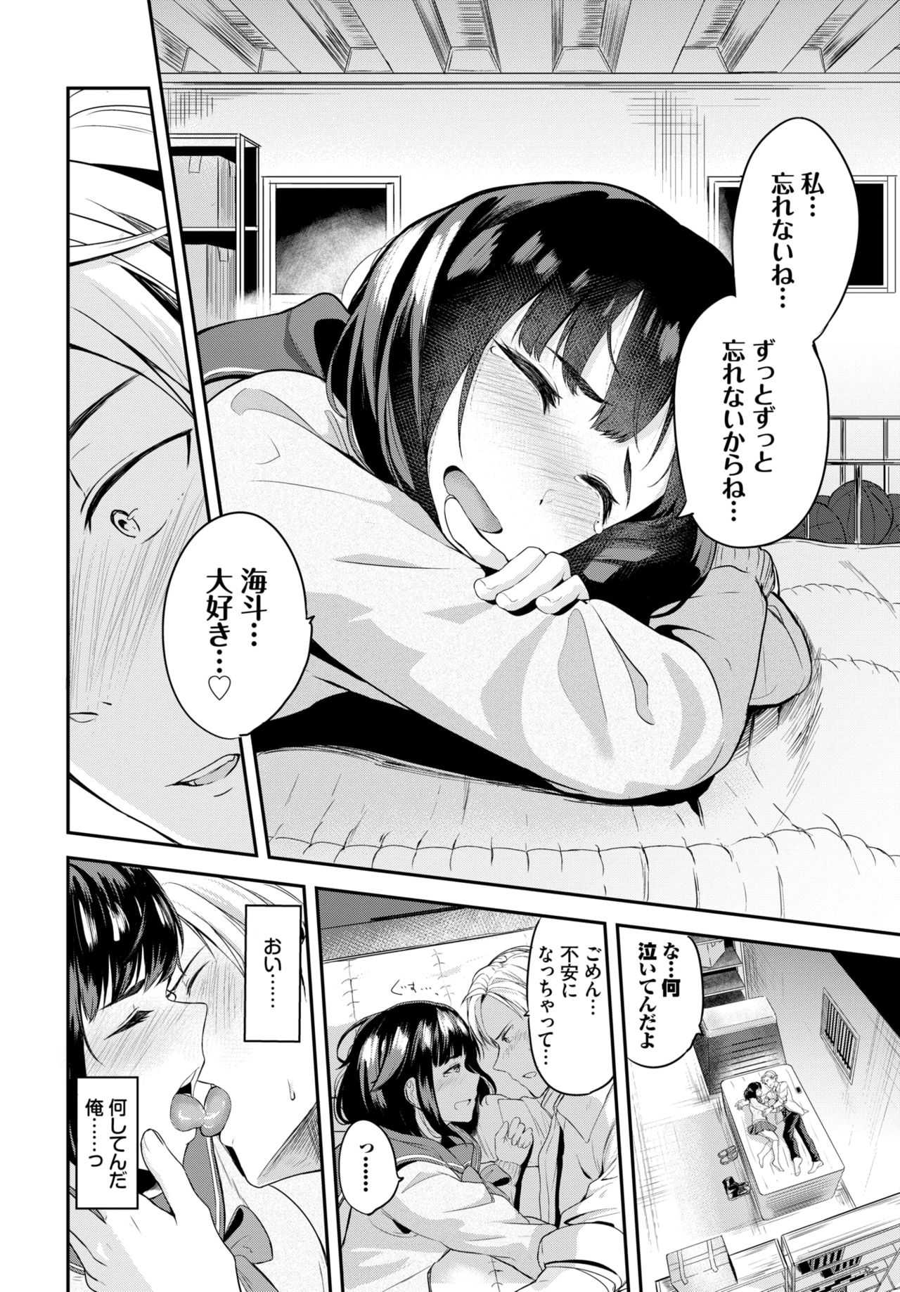 COMIC BAVEL 2021年3月号 [DL版]