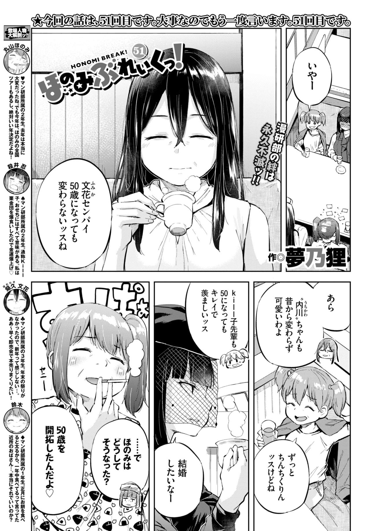 COMIC BAVEL 2021年3月号 [DL版]