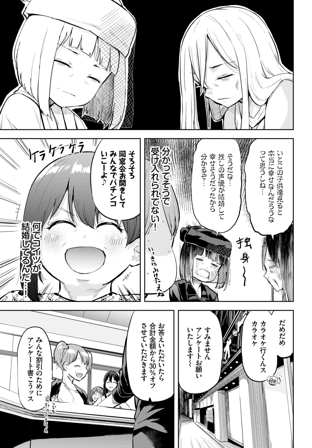 COMIC BAVEL 2021年3月号 [DL版]