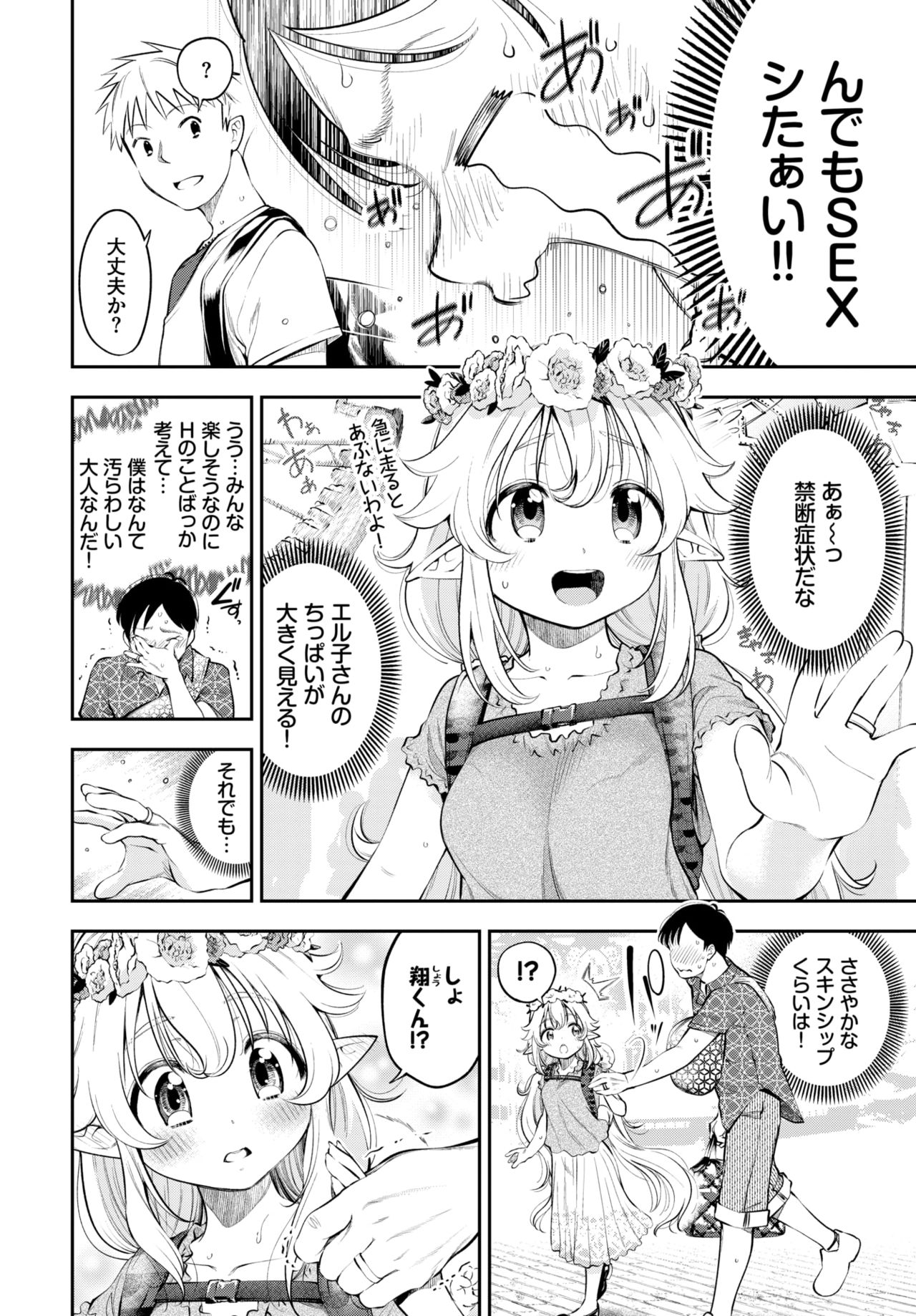 COMIC BAVEL 2021年3月号 [DL版]