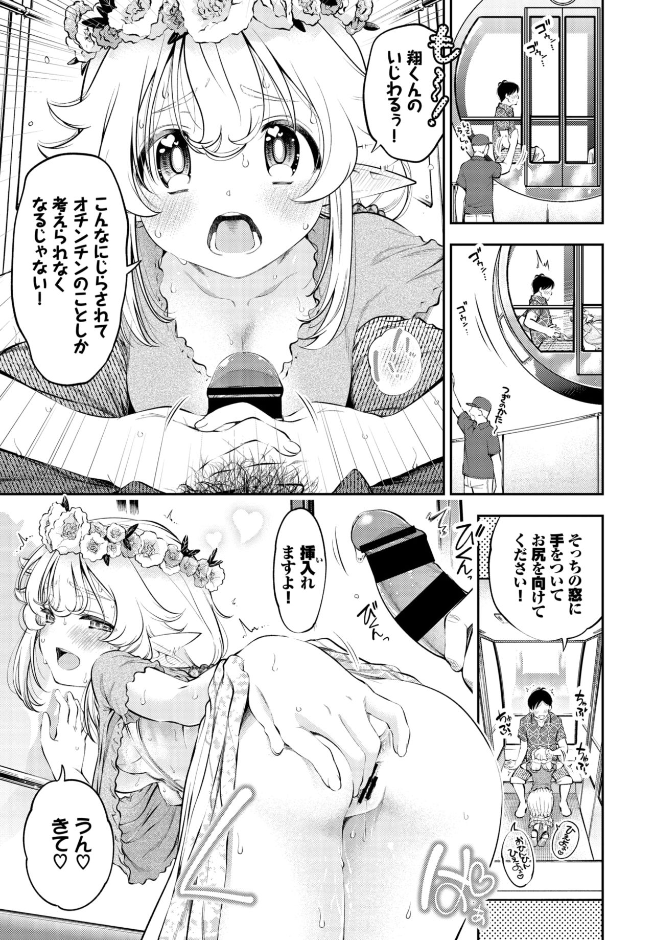 COMIC BAVEL 2021年3月号 [DL版]