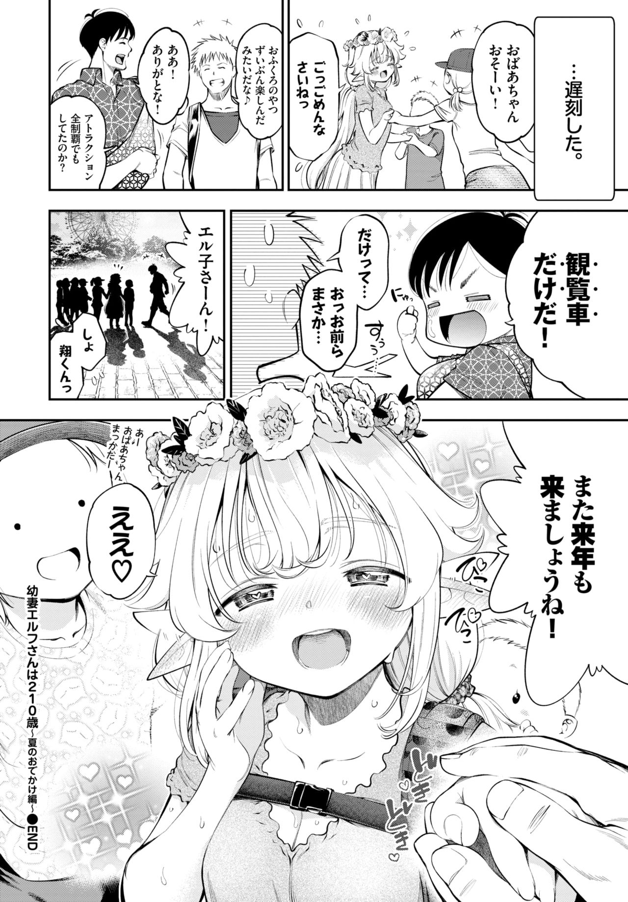 COMIC BAVEL 2021年3月号 [DL版]