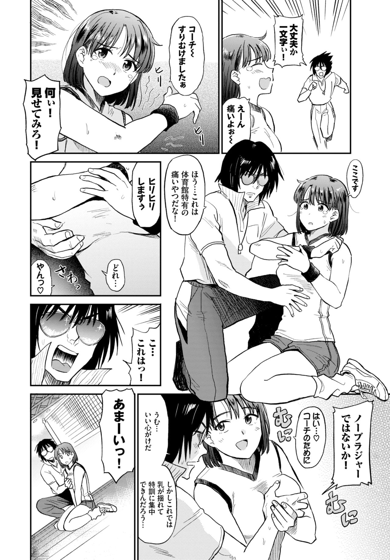 COMIC BAVEL 2021年3月号 [DL版]