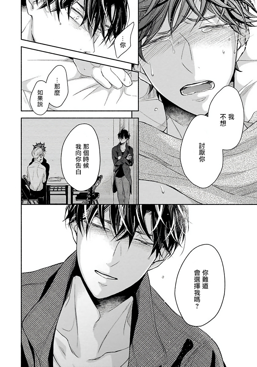 [箱石タミィ] 3P Erotica [中国翻訳]