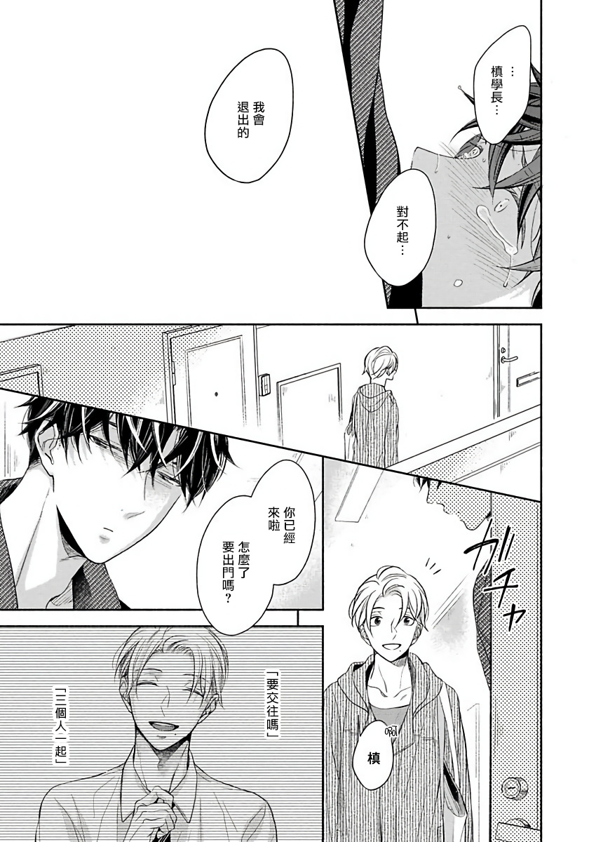 [箱石タミィ] 3P Erotica [中国翻訳]