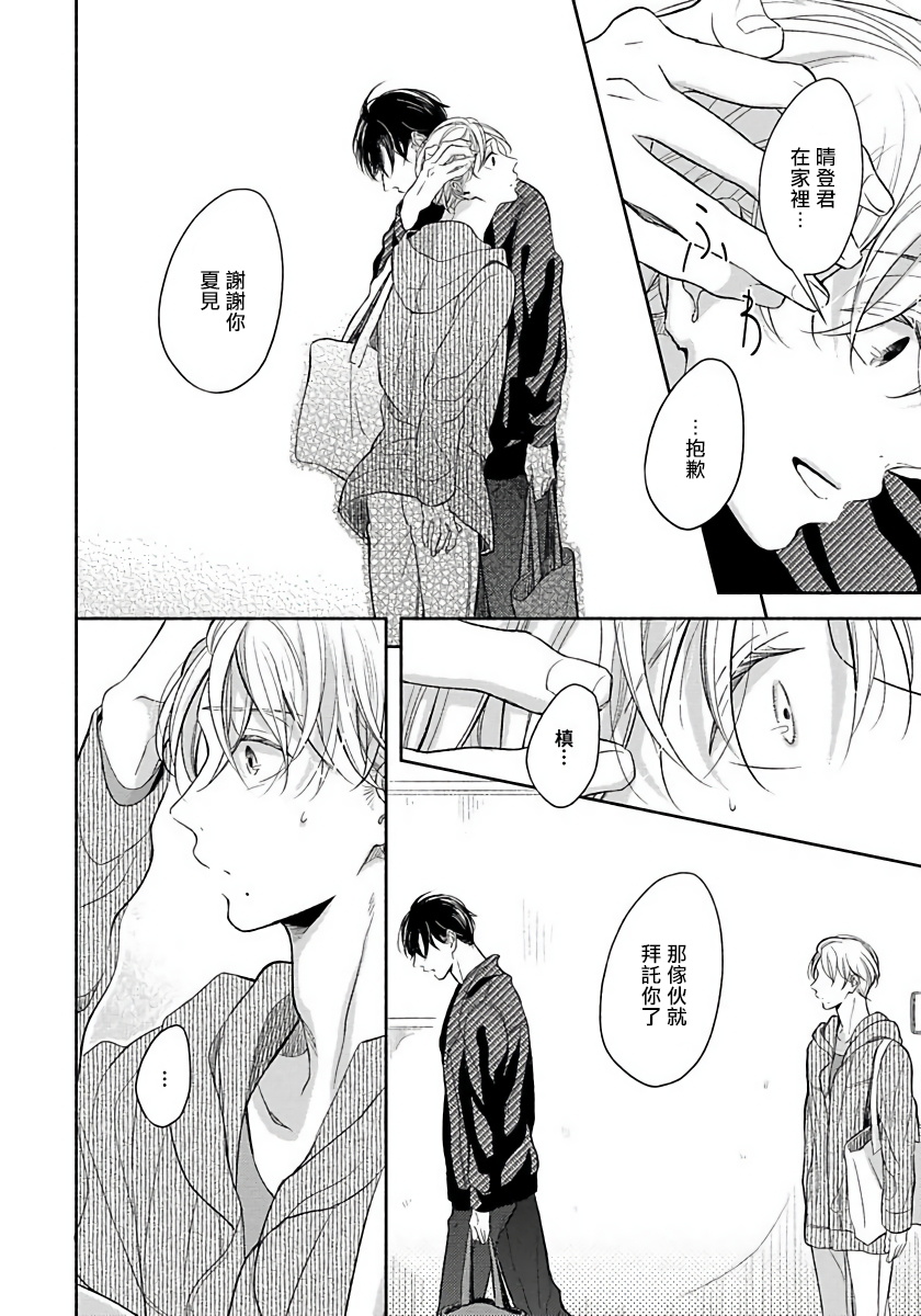 [箱石タミィ] 3P Erotica [中国翻訳]