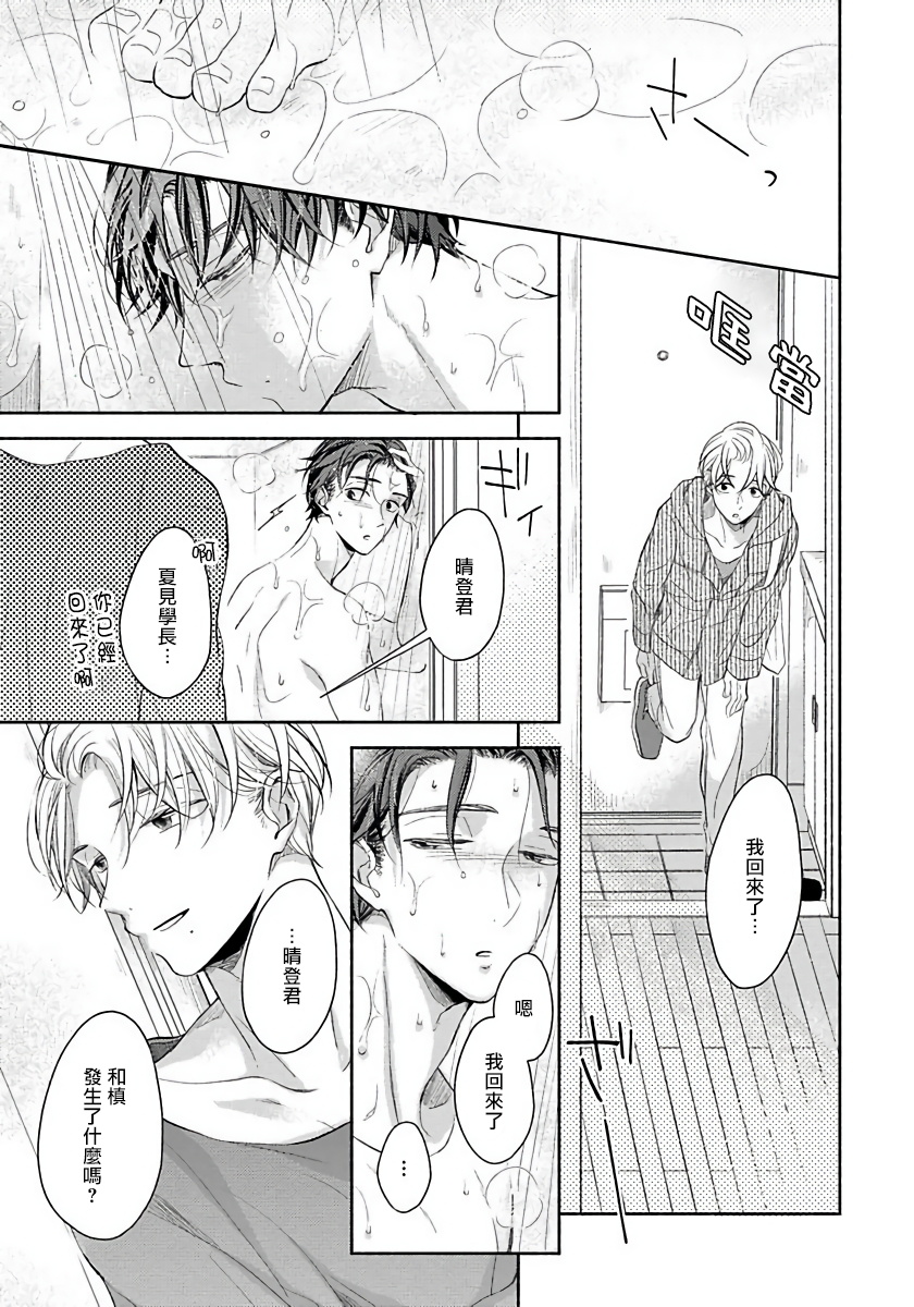 [箱石タミィ] 3P Erotica [中国翻訳]