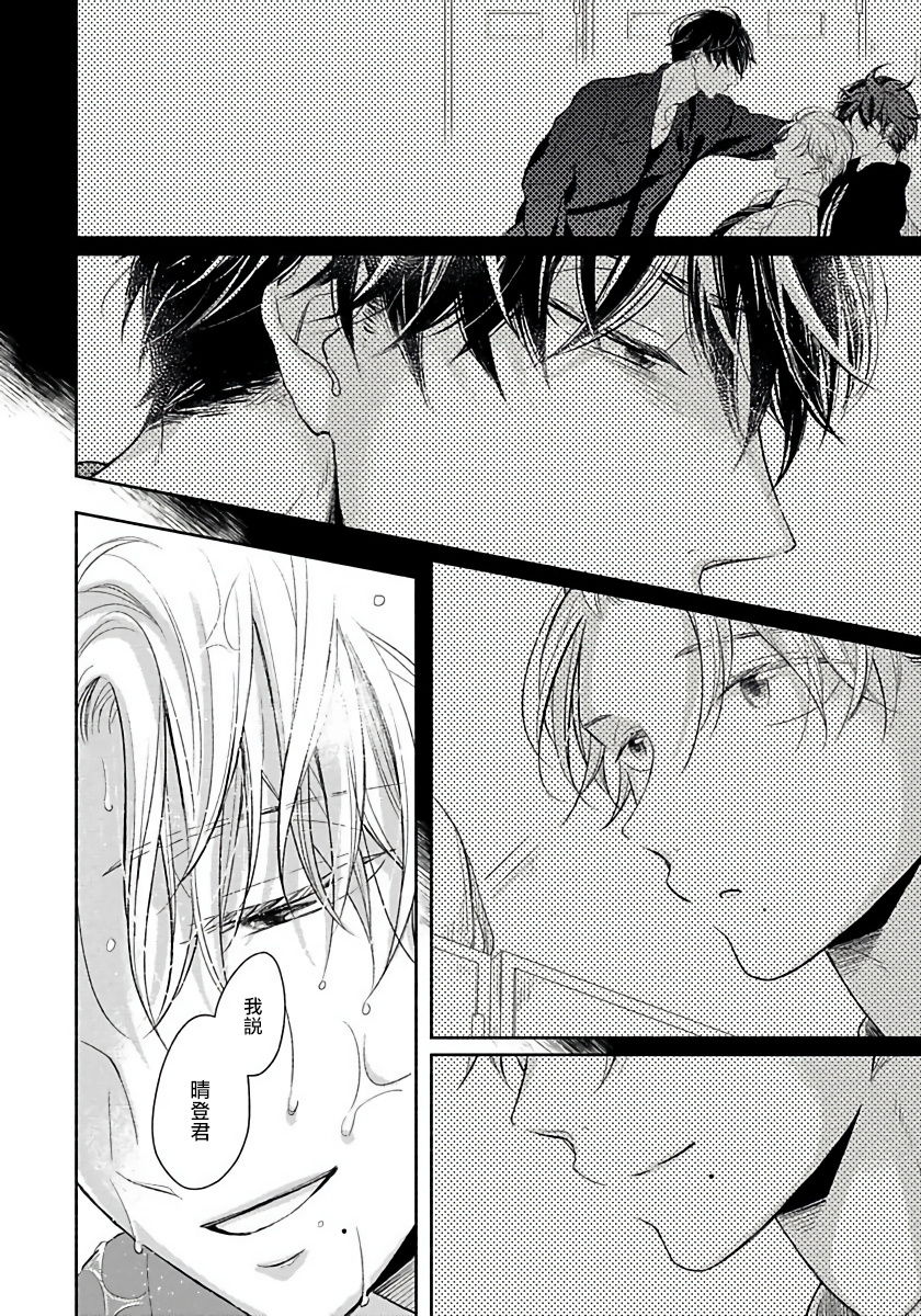 [箱石タミィ] 3P Erotica [中国翻訳]