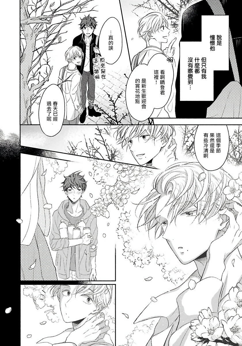 [箱石タミィ] 3P Erotica [中国翻訳]