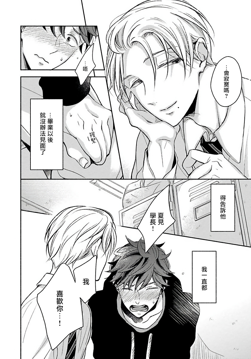 [箱石タミィ] 3P Erotica [中国翻訳]