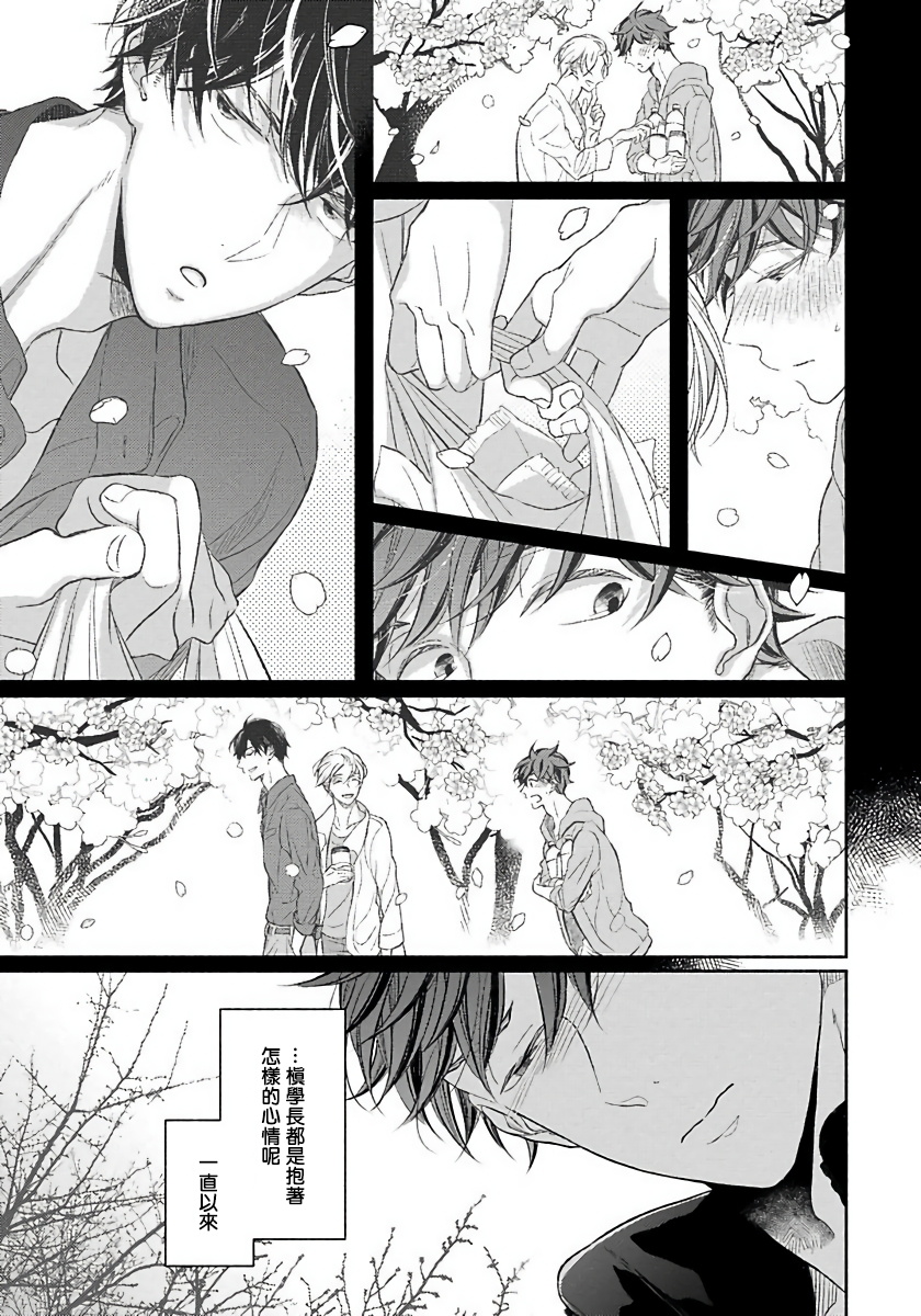 [箱石タミィ] 3P Erotica [中国翻訳]