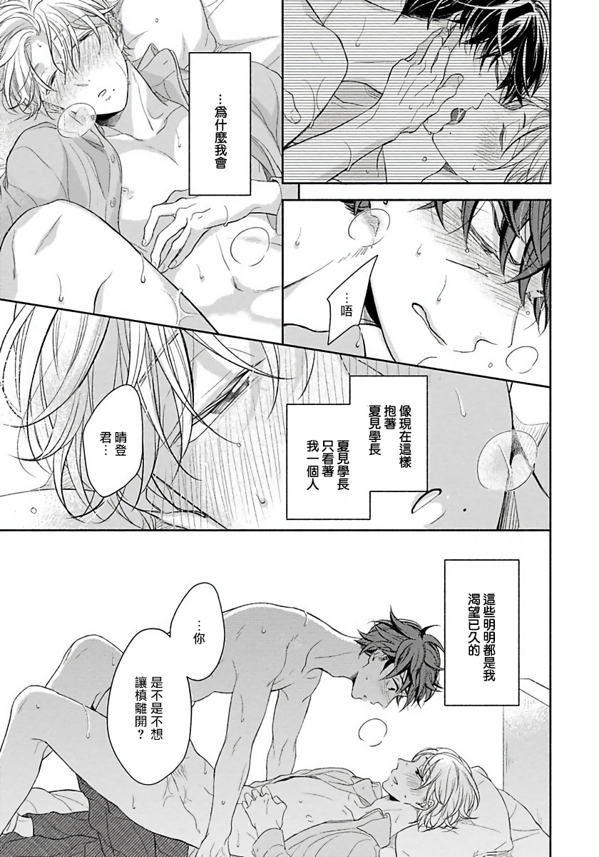 [箱石タミィ] 3P Erotica [中国翻訳]