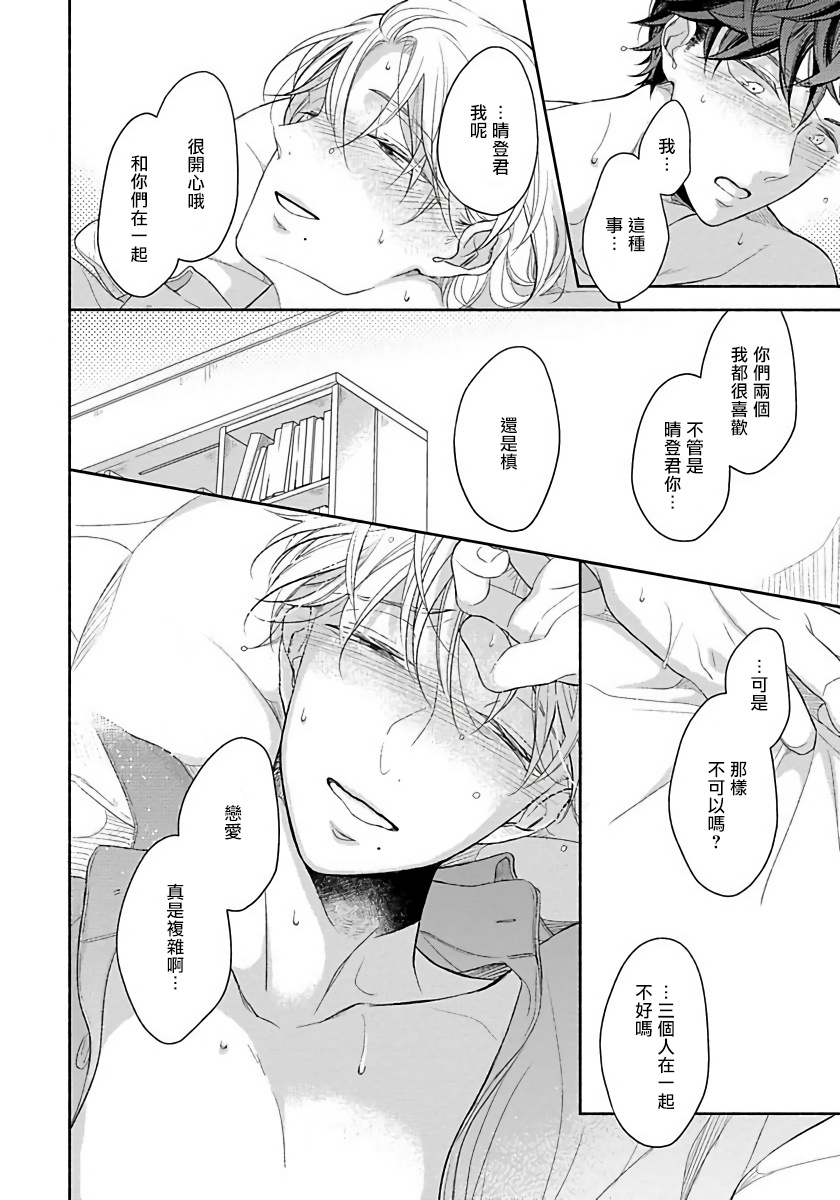 [箱石タミィ] 3P Erotica [中国翻訳]