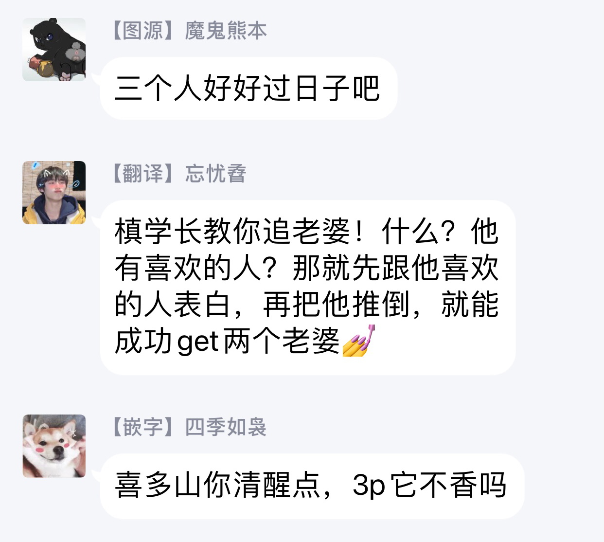 [箱石タミィ] 3P Erotica [中国翻訳]