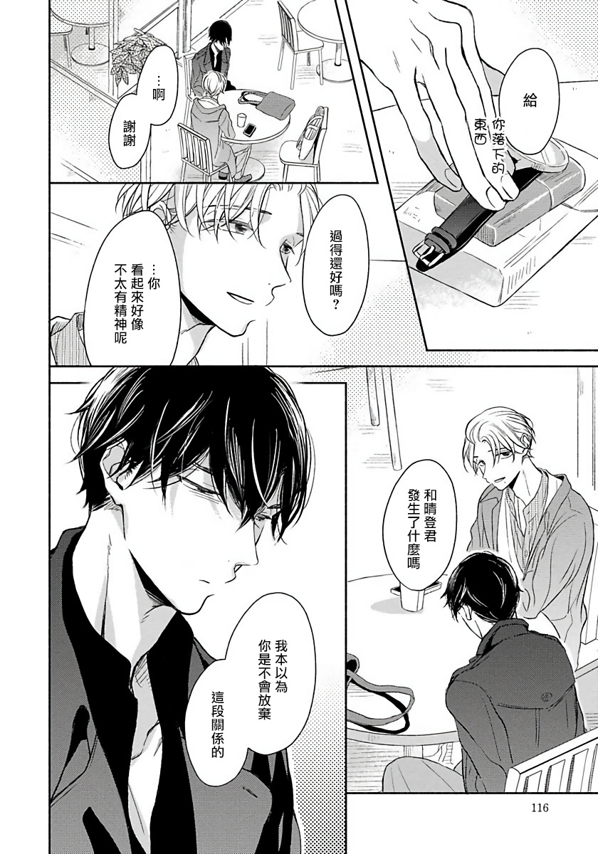 [箱石タミィ] 3P Erotica [中国翻訳]