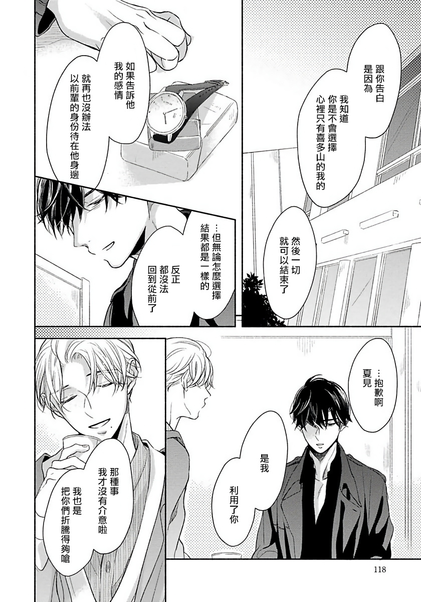 [箱石タミィ] 3P Erotica [中国翻訳]