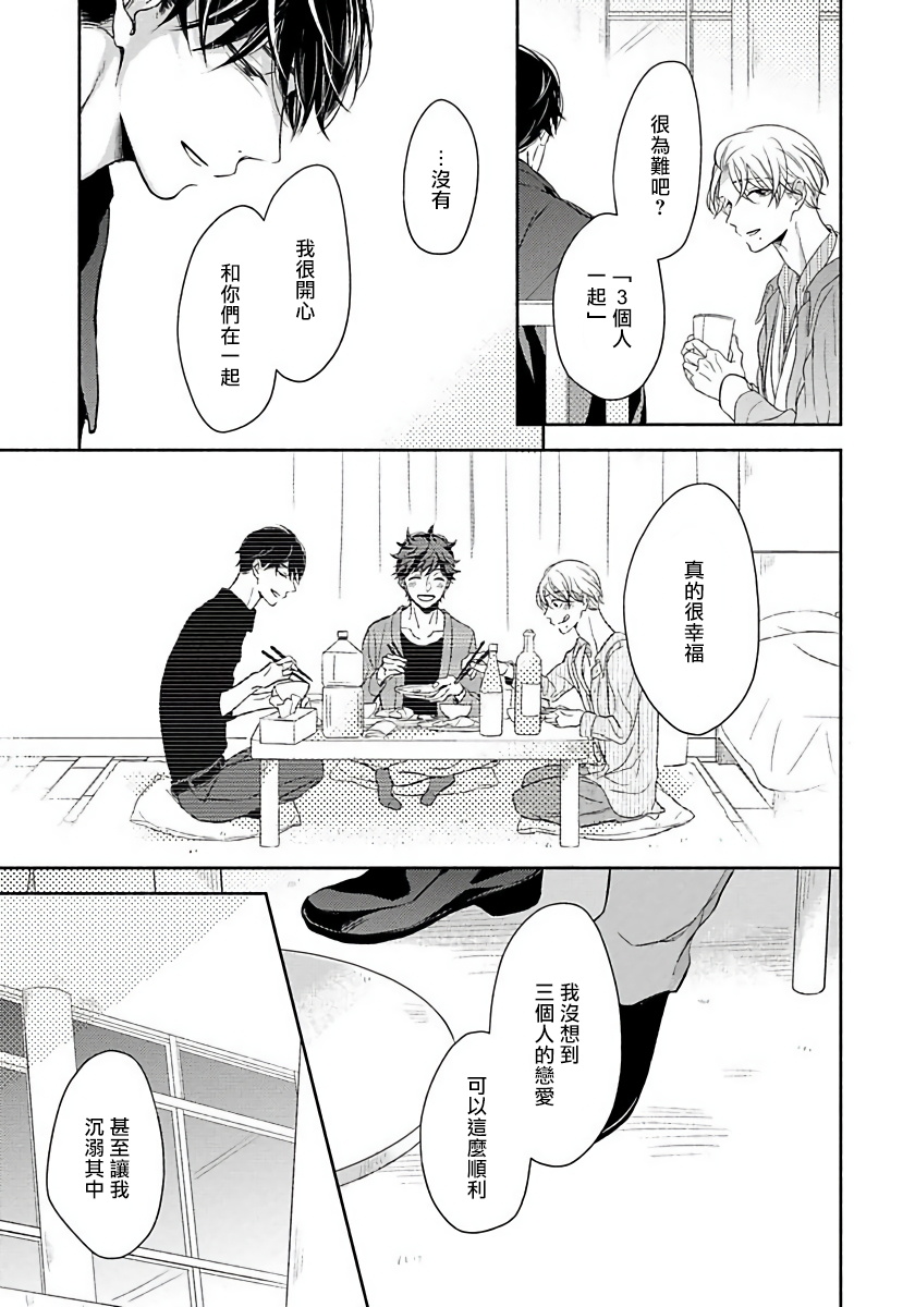 [箱石タミィ] 3P Erotica [中国翻訳]