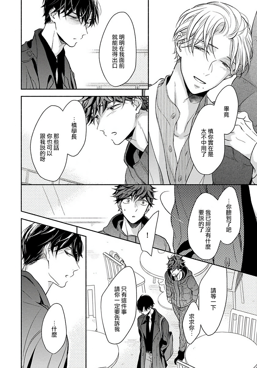 [箱石タミィ] 3P Erotica [中国翻訳]