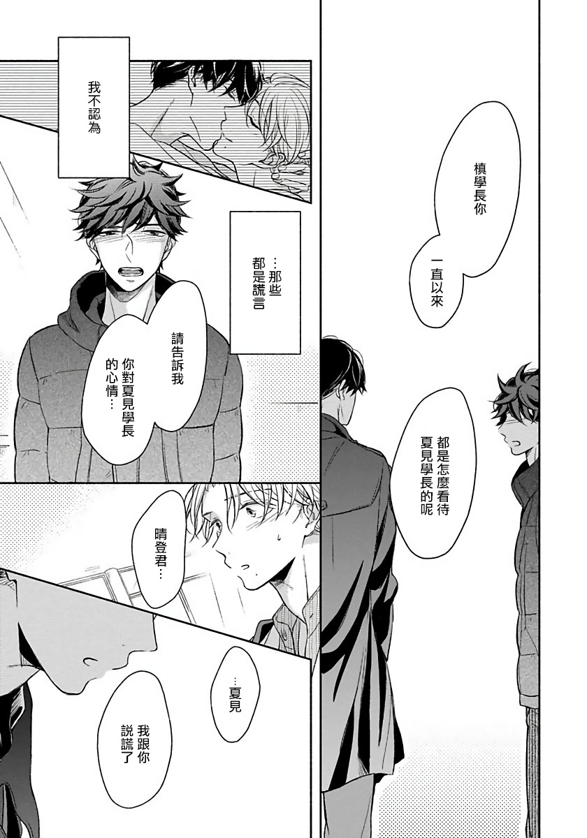 [箱石タミィ] 3P Erotica [中国翻訳]