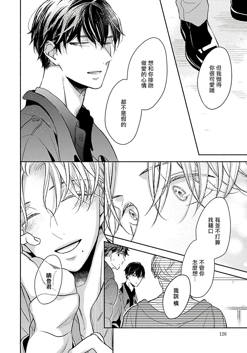 [箱石タミィ] 3P Erotica [中国翻訳]