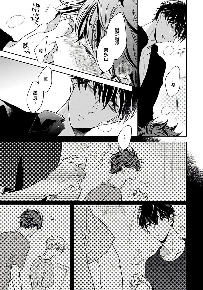 [箱石タミィ] 3P Erotica [中国翻訳]