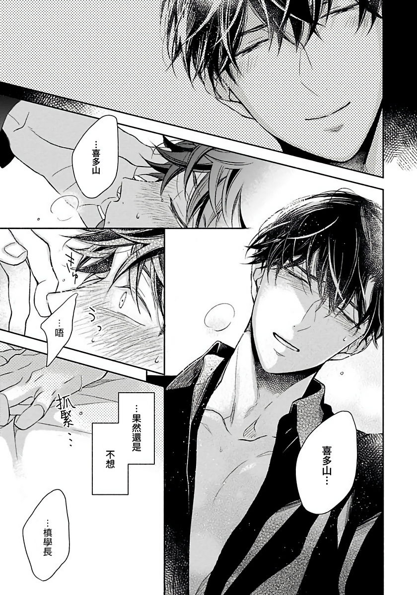 [箱石タミィ] 3P Erotica [中国翻訳]