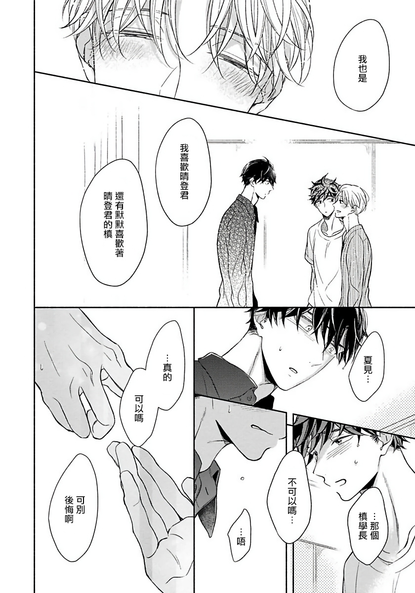 [箱石タミィ] 3P Erotica [中国翻訳]