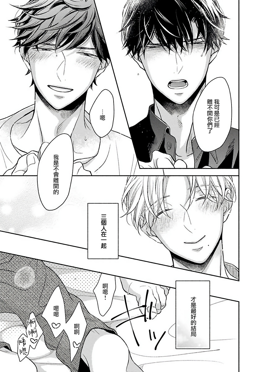 [箱石タミィ] 3P Erotica [中国翻訳]