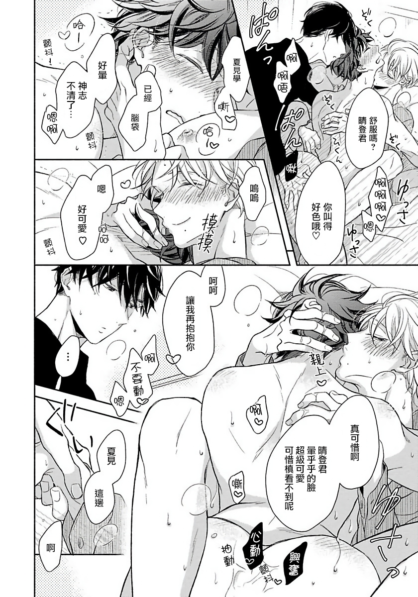 [箱石タミィ] 3P Erotica [中国翻訳]